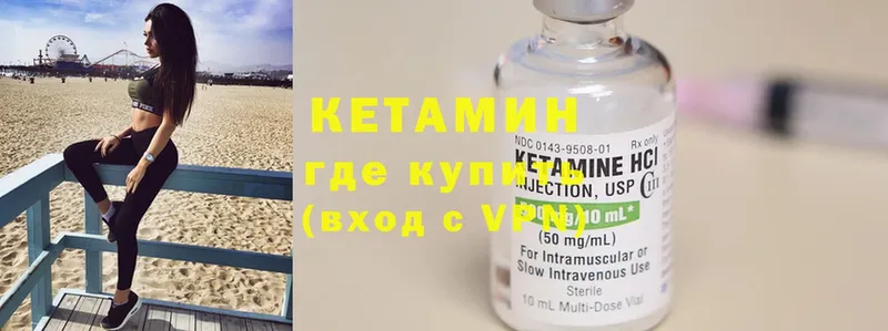 КЕТАМИН ketamine  наркота  kraken ССЫЛКА  Бодайбо 